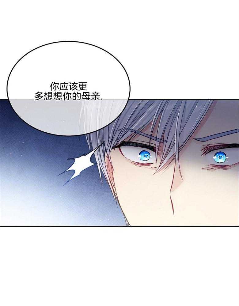 《怪物丈夫如此可爱》第39话 画像 第28页