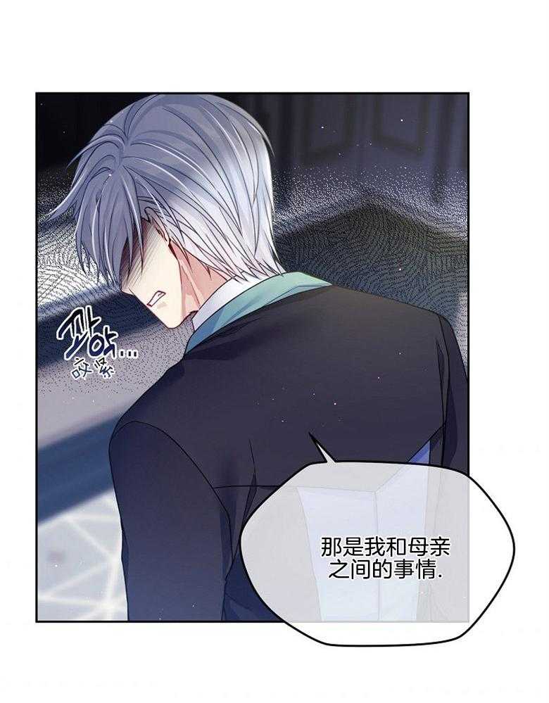 《怪物丈夫如此可爱》第39话 画像 第29页