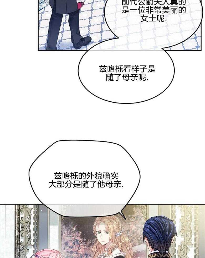 《怪物丈夫如此可爱》第39话 画像 第2页