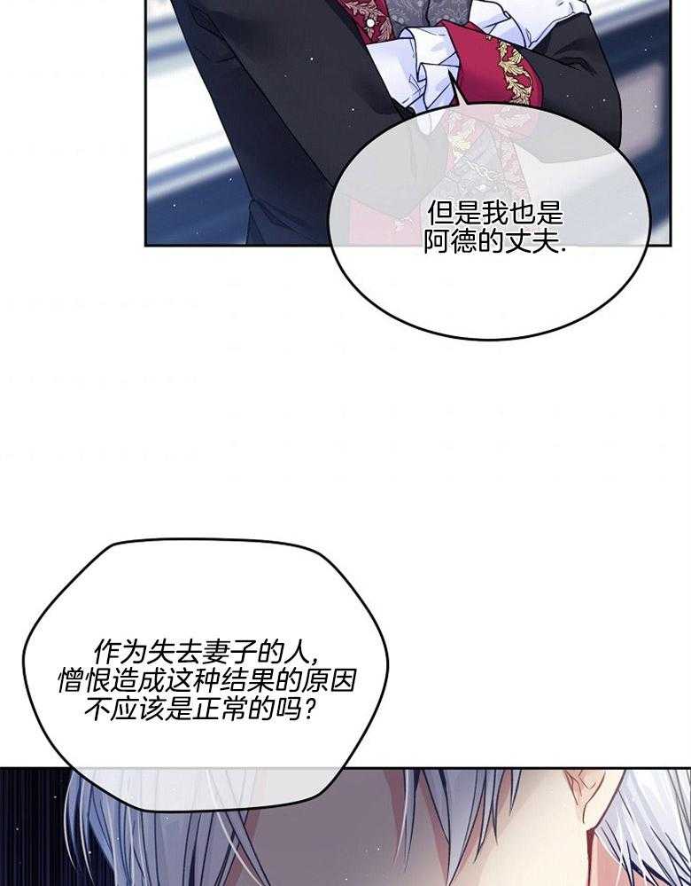 《怪物丈夫如此可爱》第39话 画像 第31页