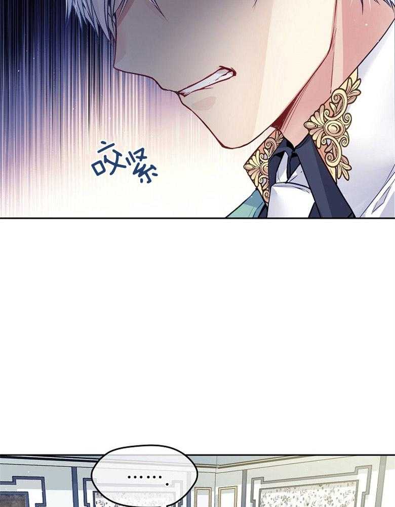 《怪物丈夫如此可爱》第39话 画像 第32页