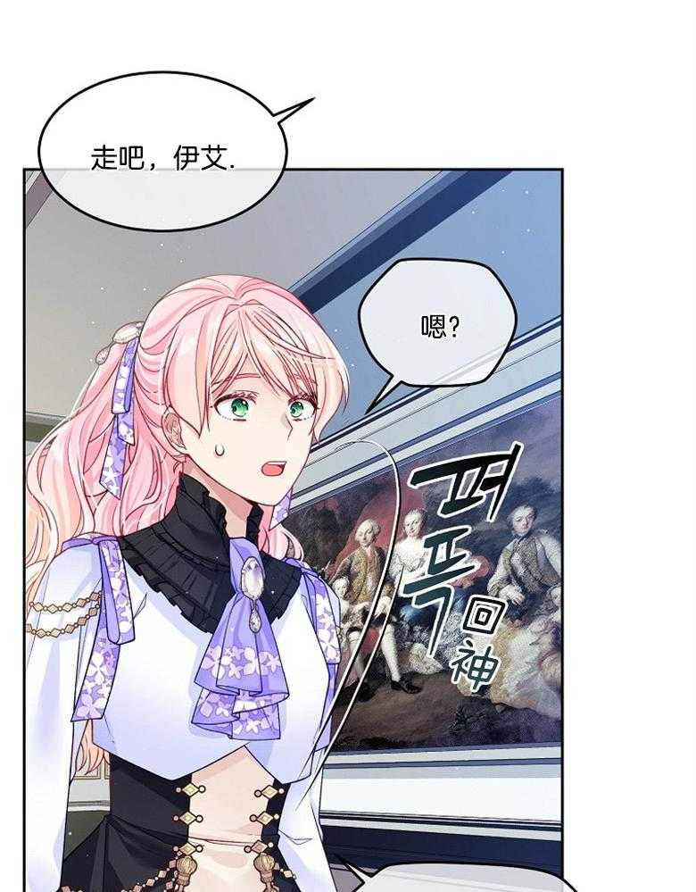 《怪物丈夫如此可爱》第39话 画像 第34页
