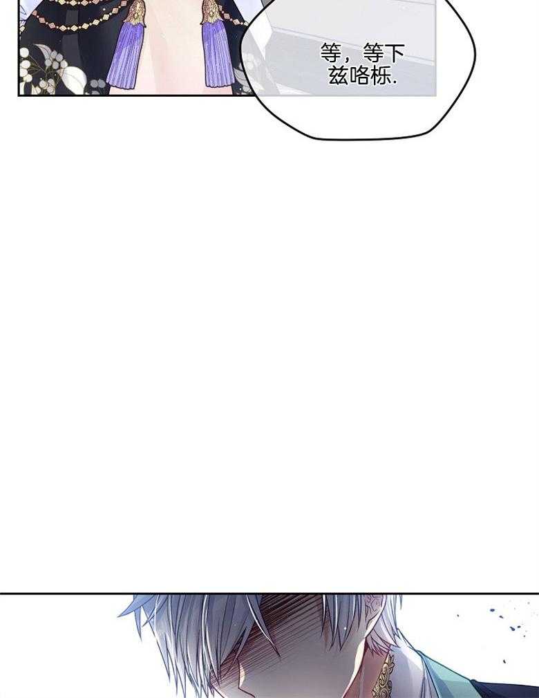 《怪物丈夫如此可爱》第39话 画像 第35页