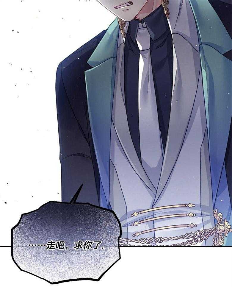 《怪物丈夫如此可爱》第39话 画像 第36页