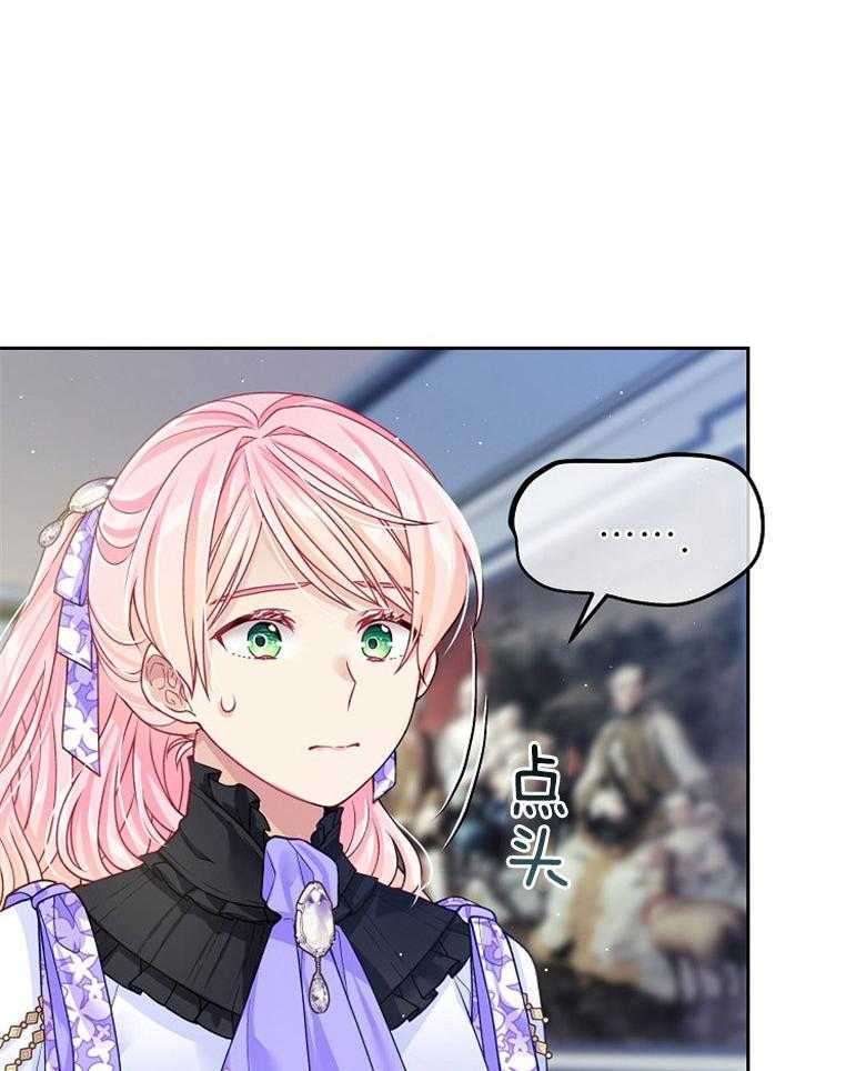《怪物丈夫如此可爱》第39话 画像 第37页