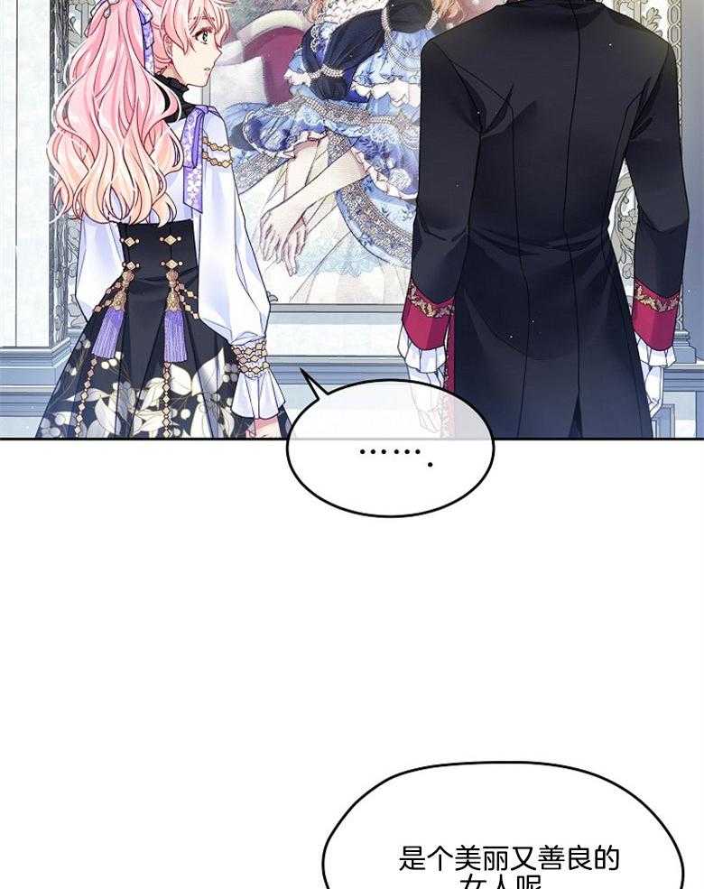 《怪物丈夫如此可爱》第39话 画像 第3页