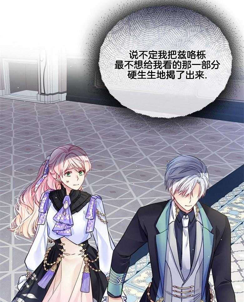 《怪物丈夫如此可爱》第39话 画像 第40页