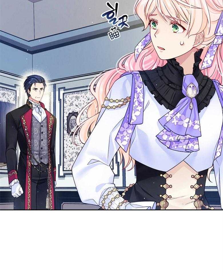 《怪物丈夫如此可爱》第39话 画像 第42页