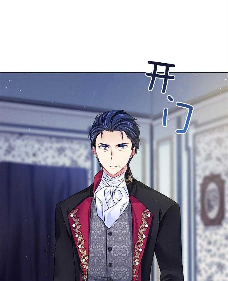 《怪物丈夫如此可爱》第39话 画像 第43页