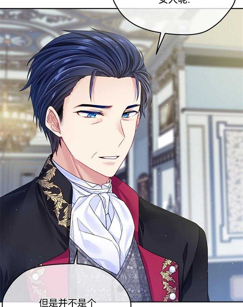 《怪物丈夫如此可爱》第39话 画像 第4页
