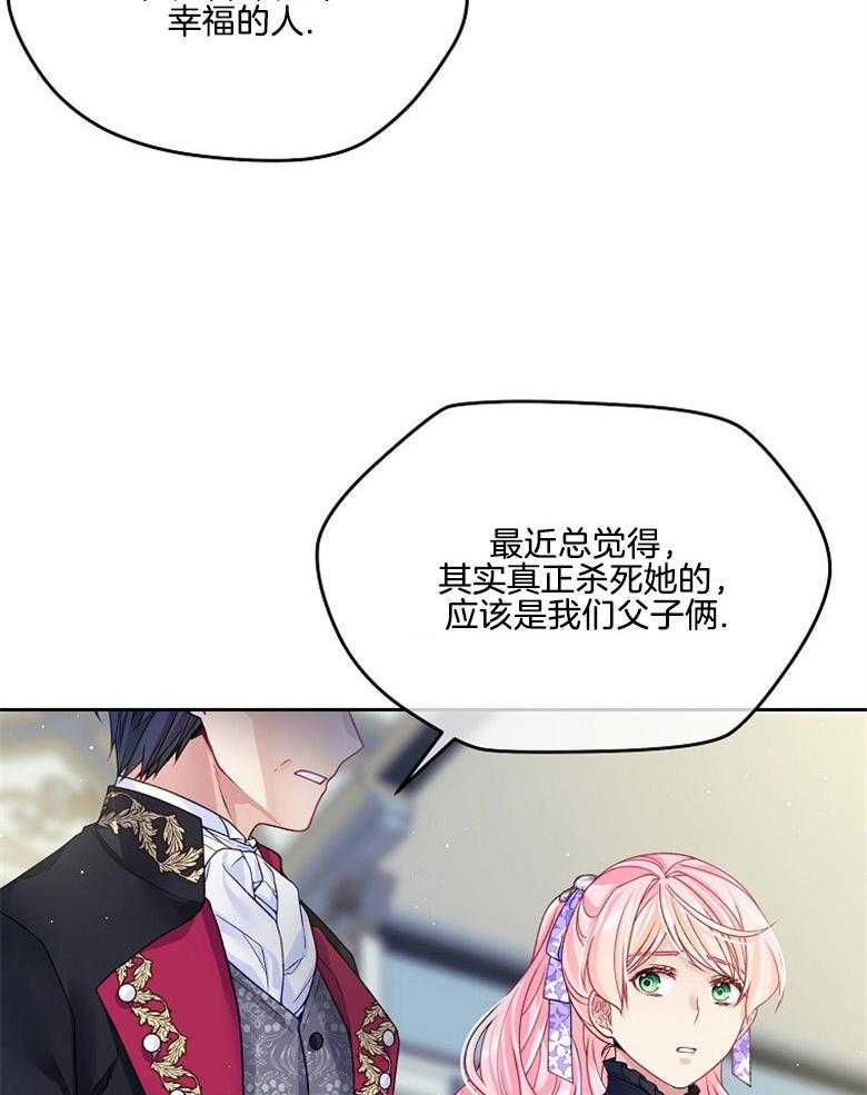 《怪物丈夫如此可爱》第39话 画像 第5页