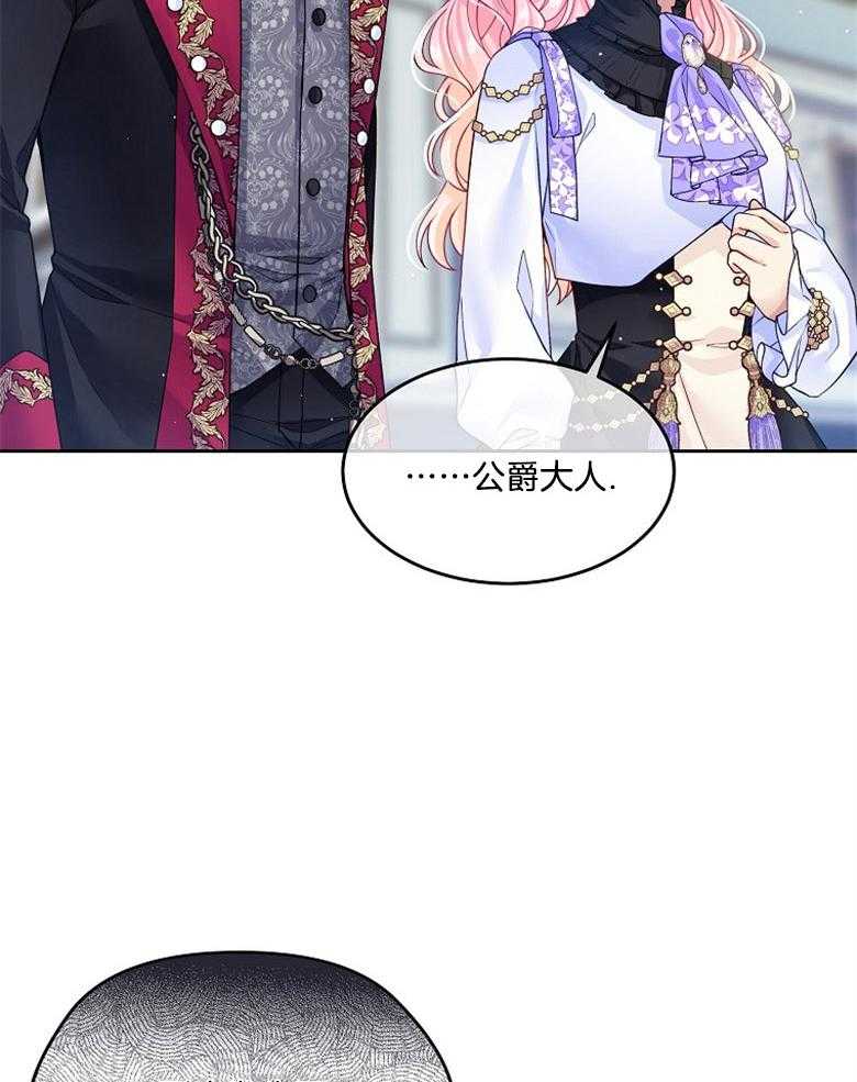 《怪物丈夫如此可爱》第39话 画像 第6页