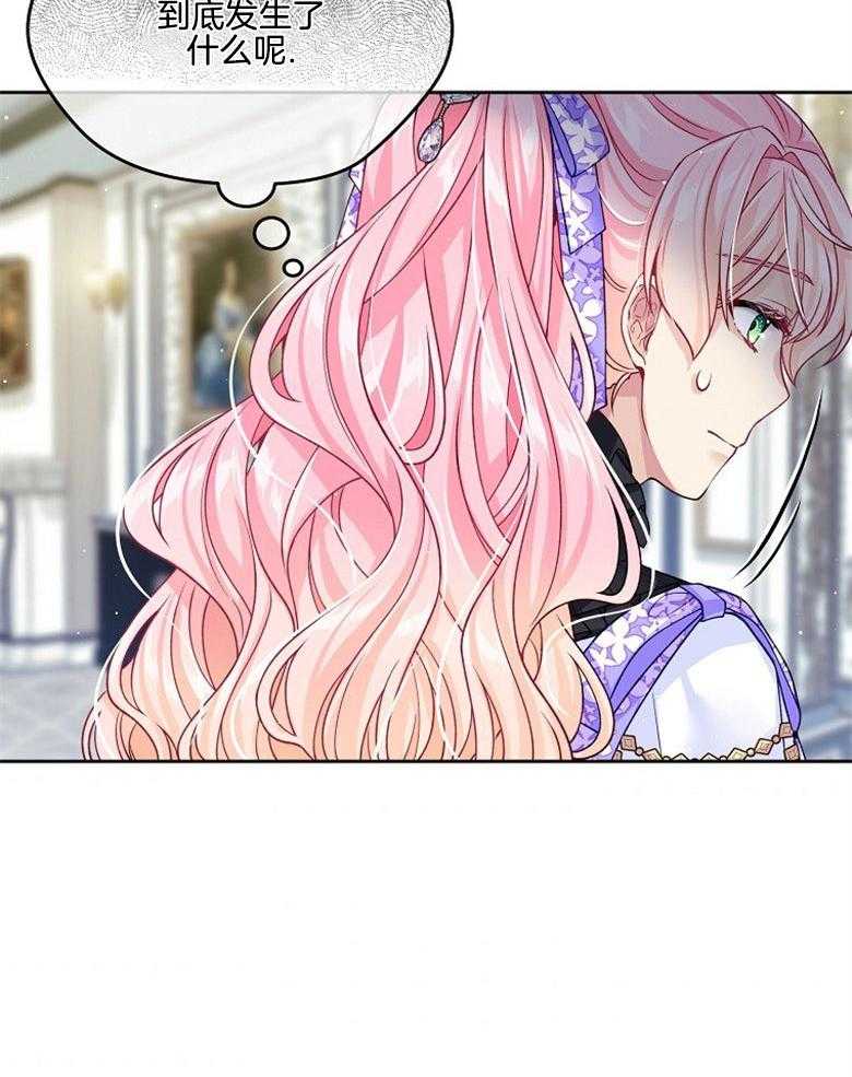 《怪物丈夫如此可爱》第39话 画像 第7页