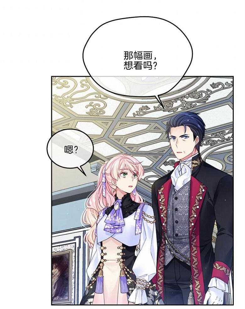 《怪物丈夫如此可爱》第39话 画像 第9页