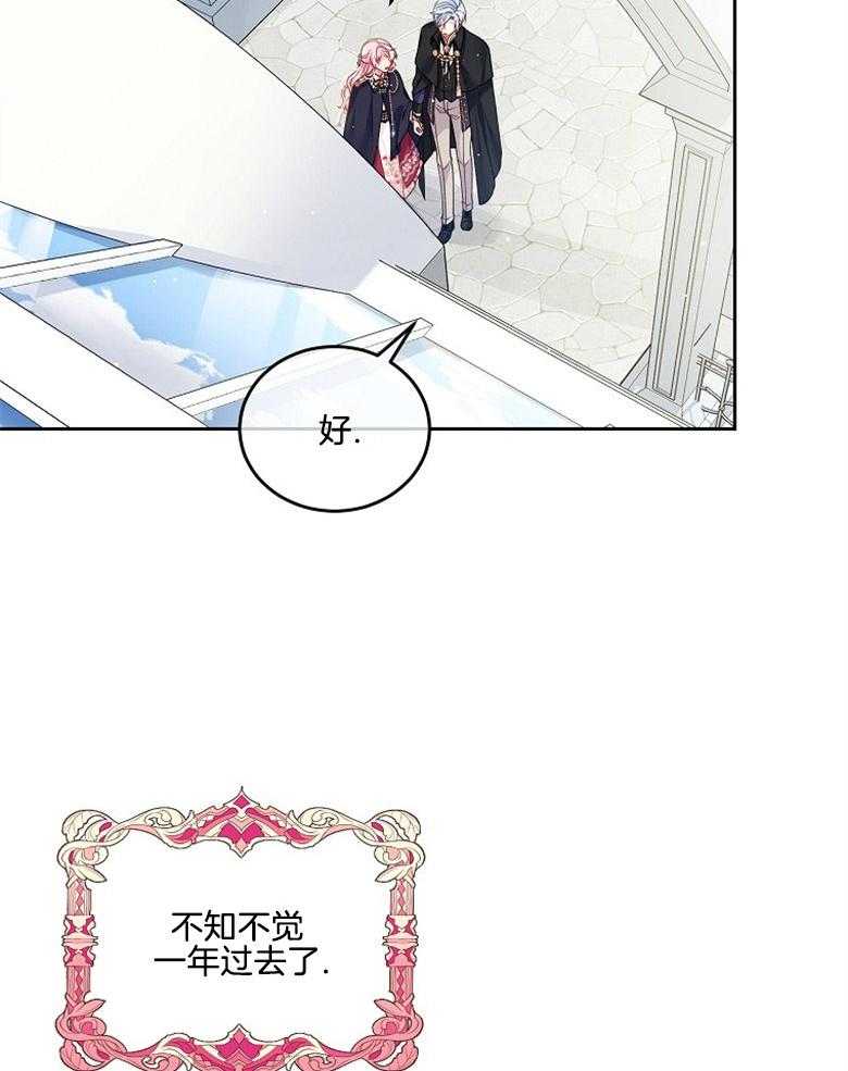 《怪物丈夫如此可爱》第42话 过多的好意 第10页