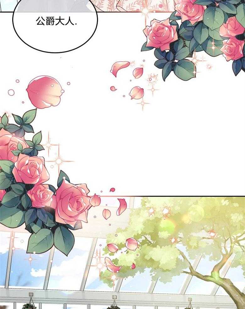 《怪物丈夫如此可爱》第42话 过多的好意 第12页