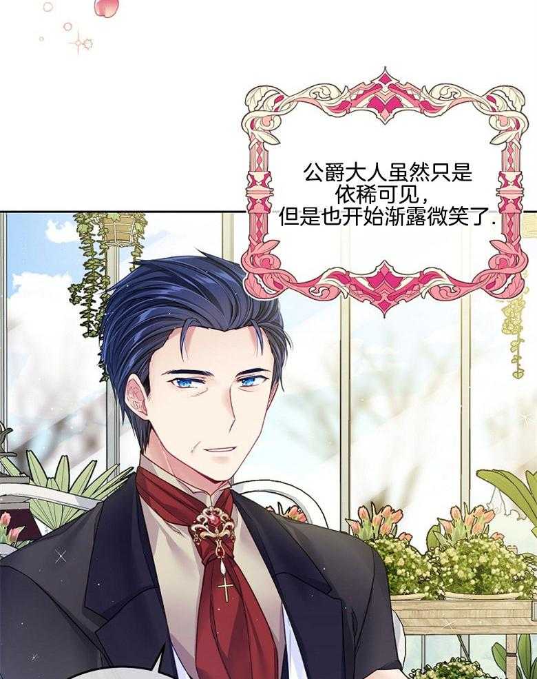 《怪物丈夫如此可爱》第42话 过多的好意 第14页