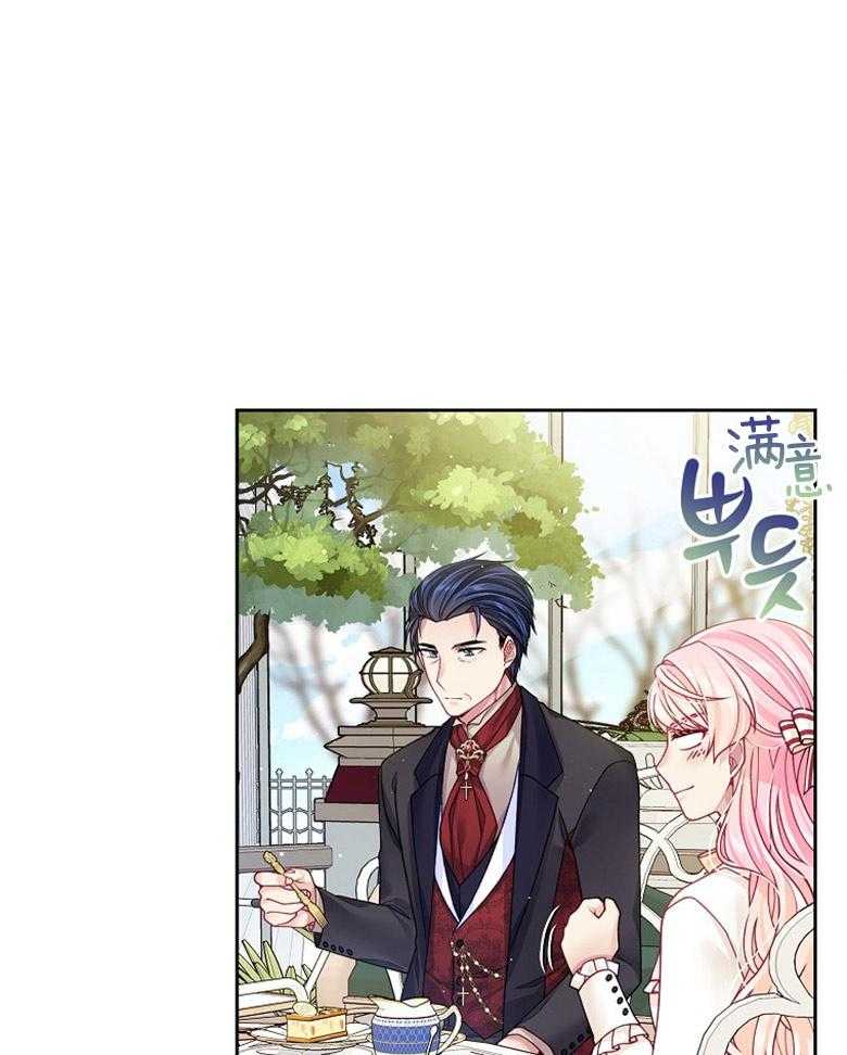 《怪物丈夫如此可爱》第42话 过多的好意 第19页