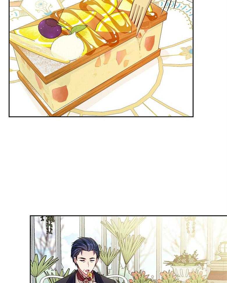 《怪物丈夫如此可爱》第42话 过多的好意 第21页