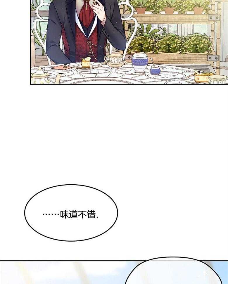 《怪物丈夫如此可爱》第42话 过多的好意 第22页