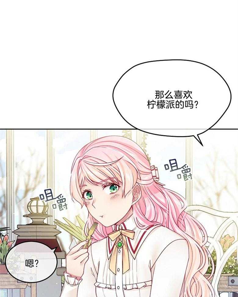 《怪物丈夫如此可爱》第42话 过多的好意 第29页