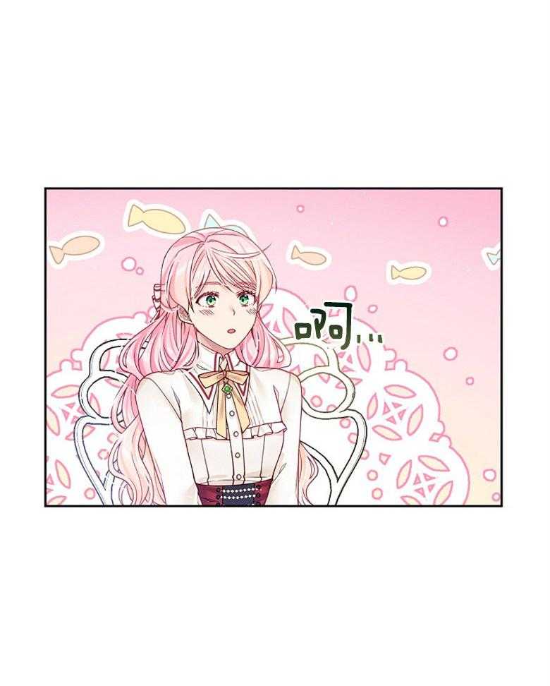 《怪物丈夫如此可爱》第42话 过多的好意 第32页