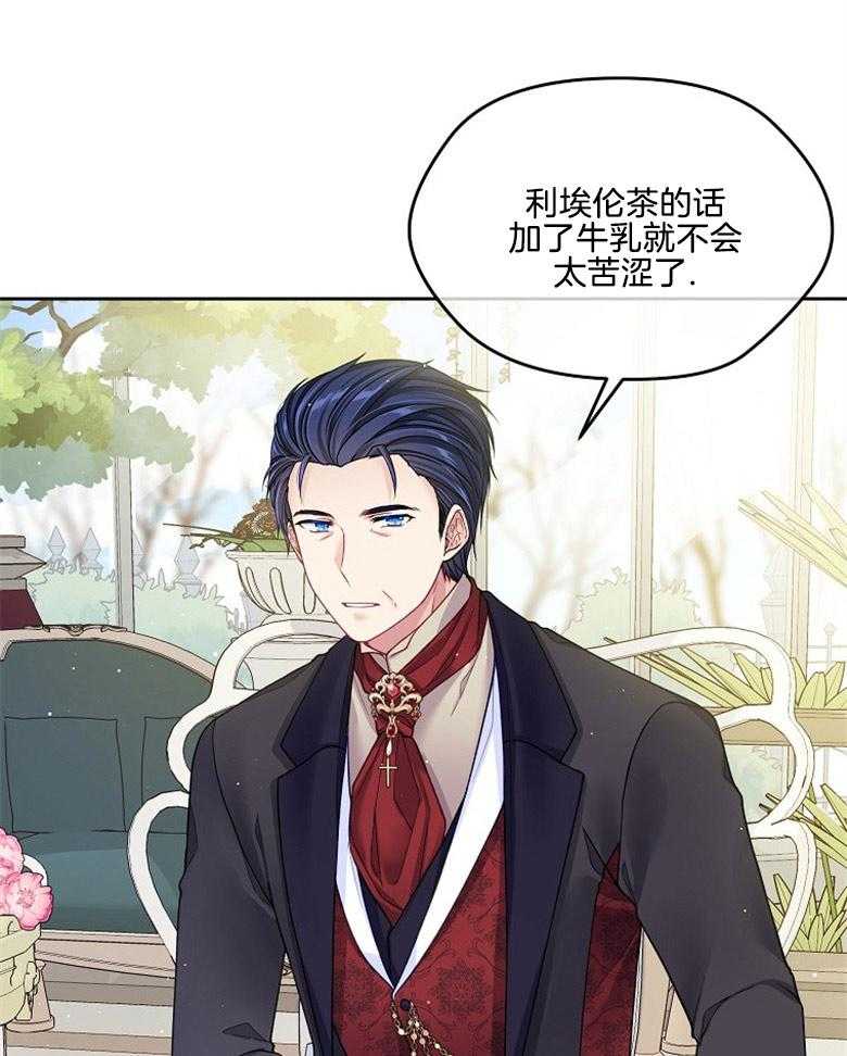 《怪物丈夫如此可爱》第42话 过多的好意 第33页