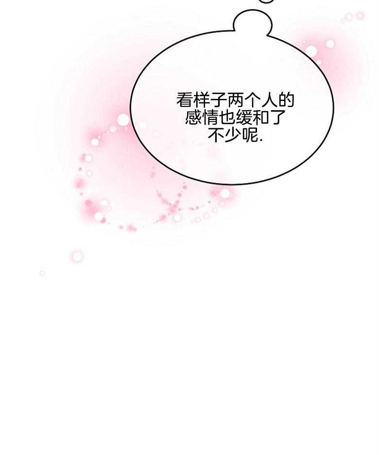 《怪物丈夫如此可爱》第42话 过多的好意 第48页