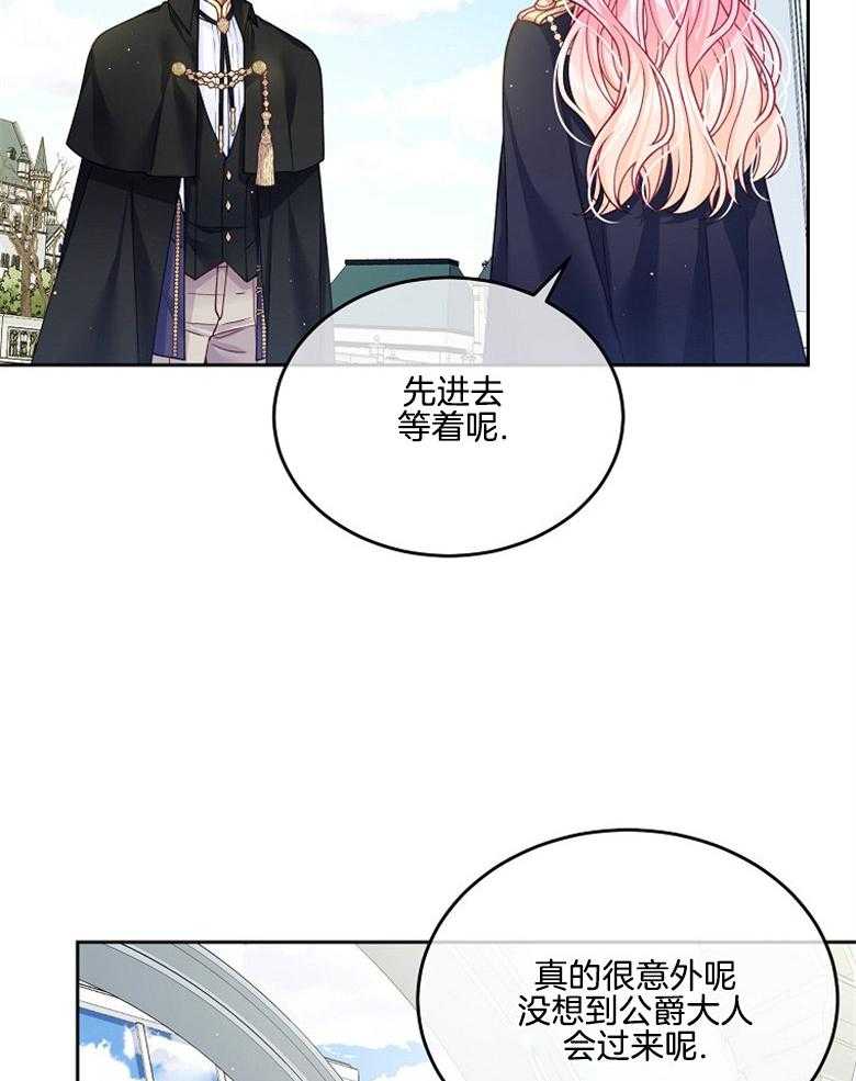 《怪物丈夫如此可爱》第42话 过多的好意 第5页