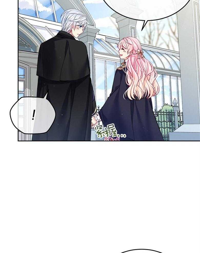 《怪物丈夫如此可爱》第42话 过多的好意 第6页
