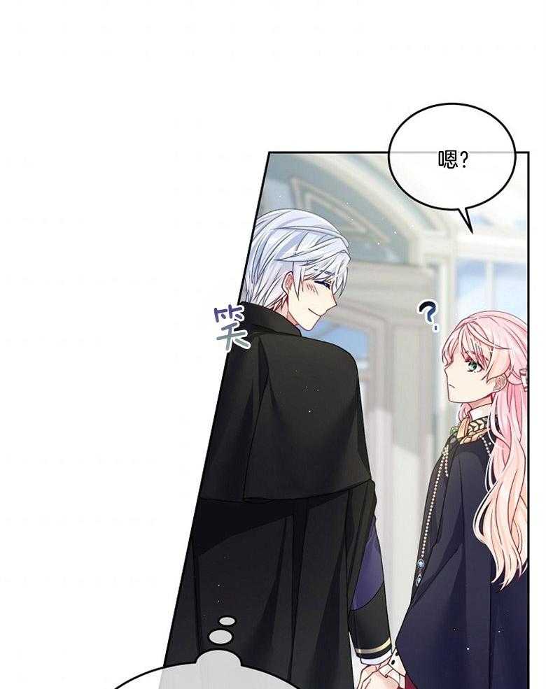 《怪物丈夫如此可爱》第42话 过多的好意 第8页