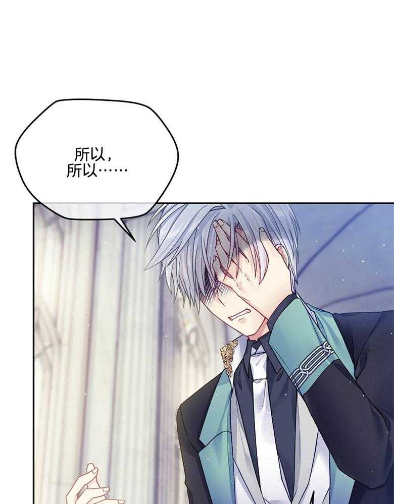 《怪物丈夫如此可爱》第40话 称为怪物的理由 第16页