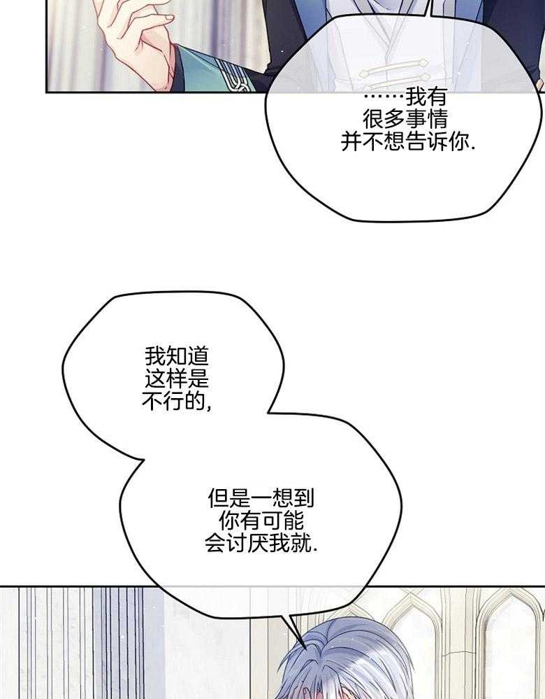 《怪物丈夫如此可爱》第40话 称为怪物的理由 第17页