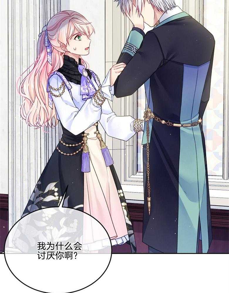《怪物丈夫如此可爱》第40话 称为怪物的理由 第18页