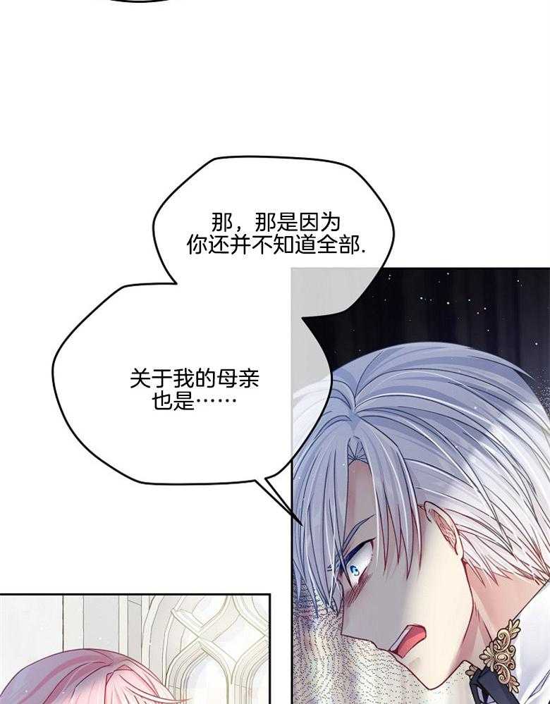 《怪物丈夫如此可爱》第40话 称为怪物的理由 第19页