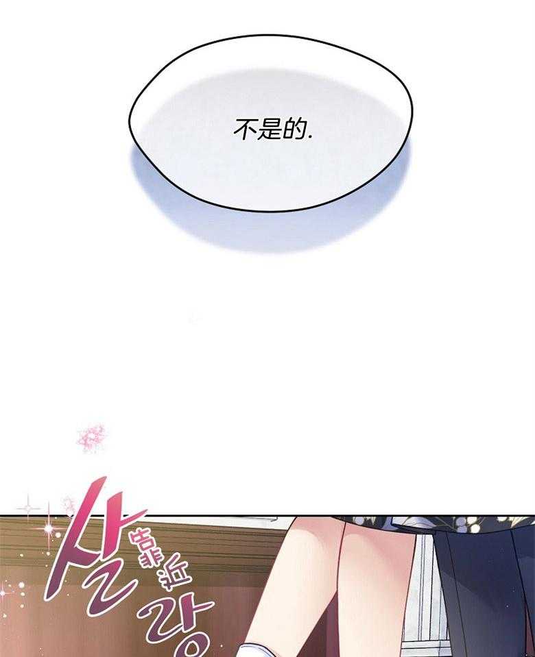 《怪物丈夫如此可爱》第40话 称为怪物的理由 第22页