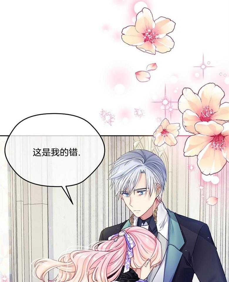《怪物丈夫如此可爱》第40话 称为怪物的理由 第24页