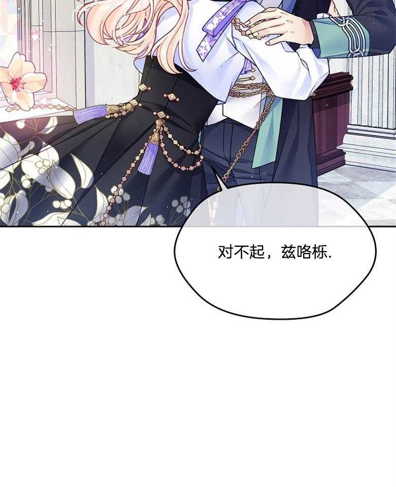 《怪物丈夫如此可爱》第40话 称为怪物的理由 第25页