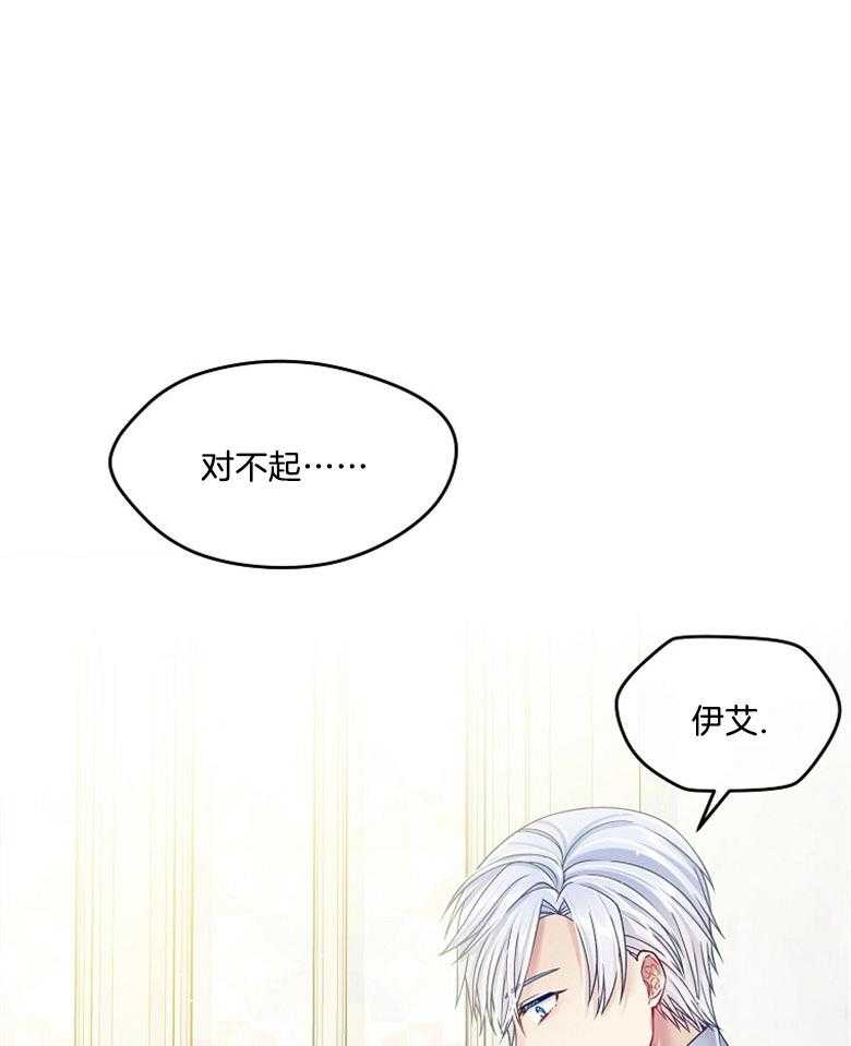 《怪物丈夫如此可爱》第40话 称为怪物的理由 第28页