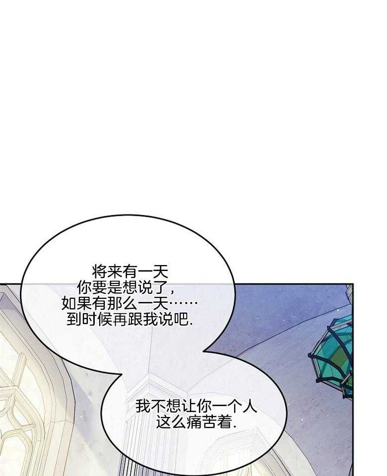 《怪物丈夫如此可爱》第40话 称为怪物的理由 第30页
