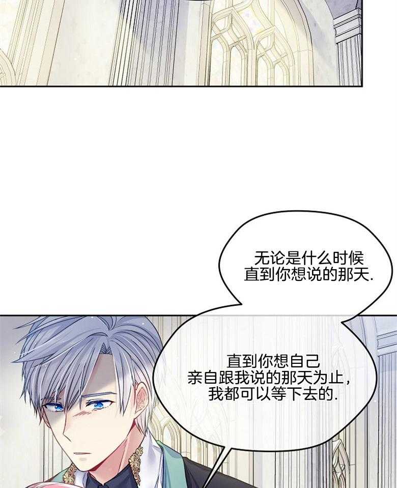 《怪物丈夫如此可爱》第40话 称为怪物的理由 第31页