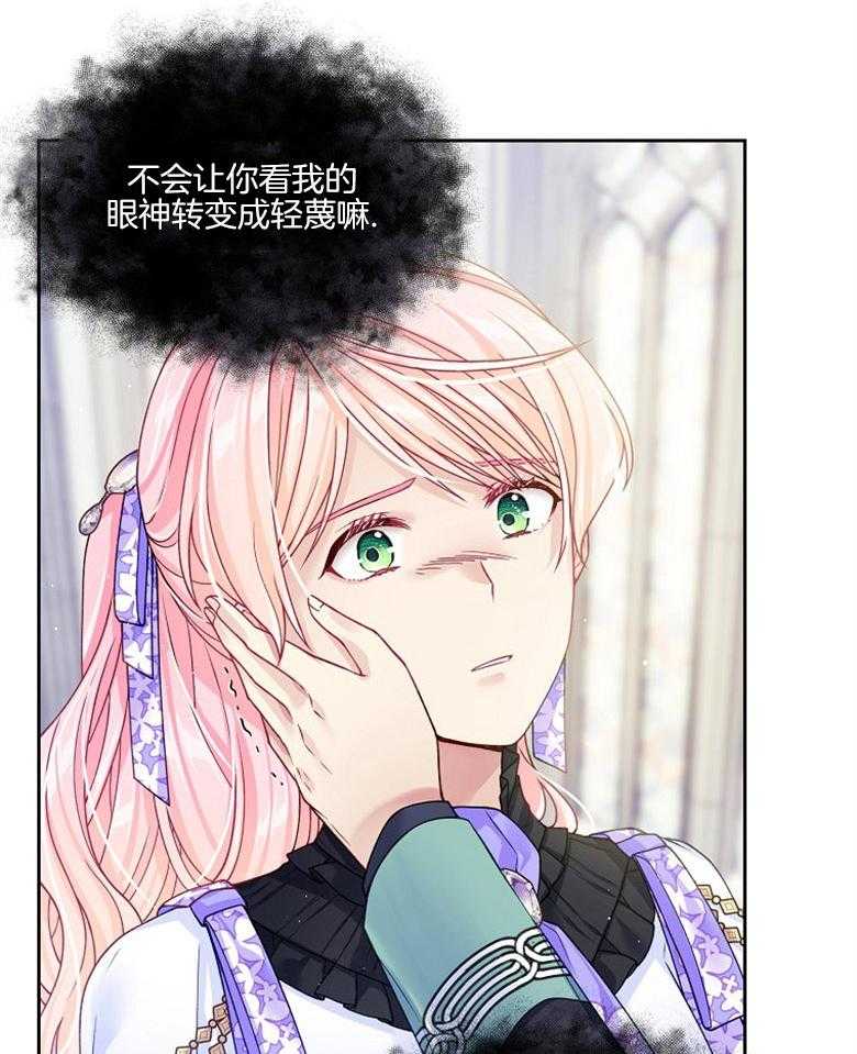 《怪物丈夫如此可爱》第40话 称为怪物的理由 第34页