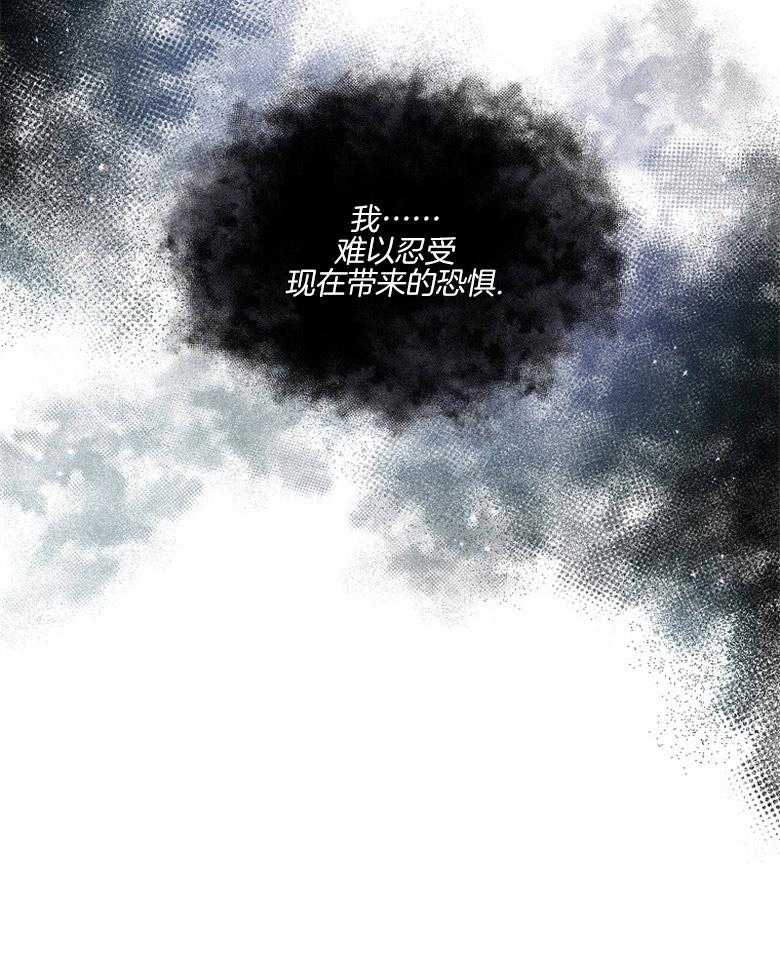 《怪物丈夫如此可爱》第40话 称为怪物的理由 第37页