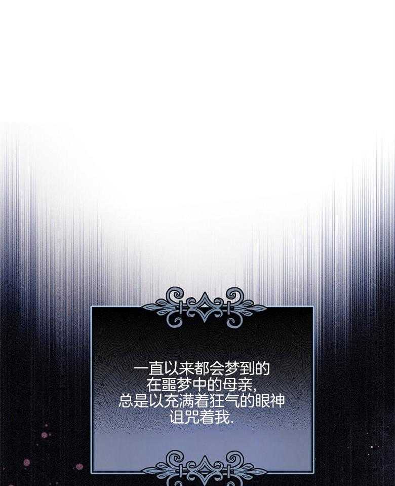 《怪物丈夫如此可爱》第40话 称为怪物的理由 第38页
