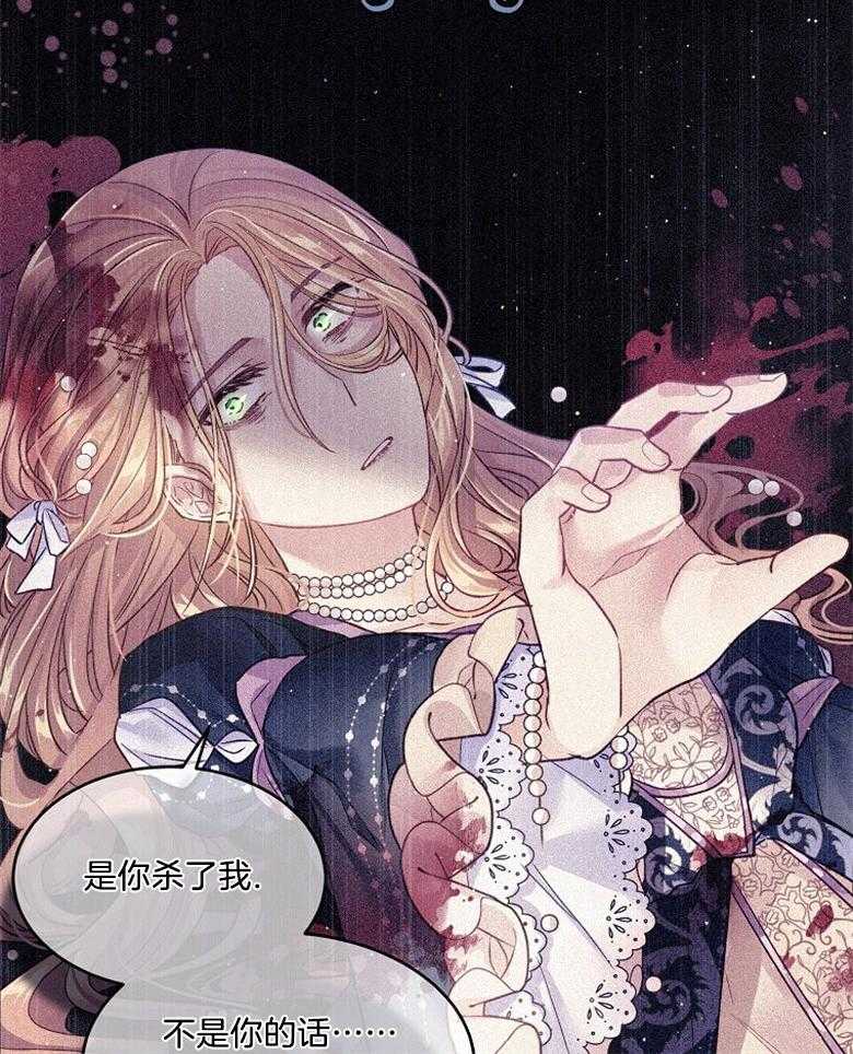 《怪物丈夫如此可爱》第40话 称为怪物的理由 第39页
