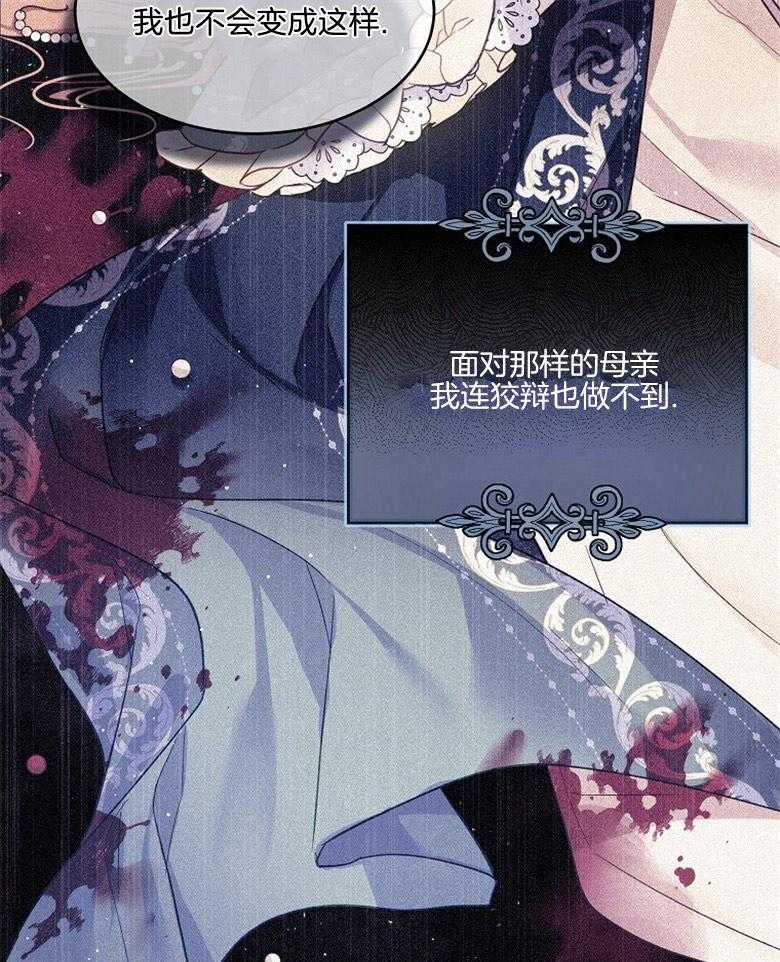 《怪物丈夫如此可爱》第40话 称为怪物的理由 第40页