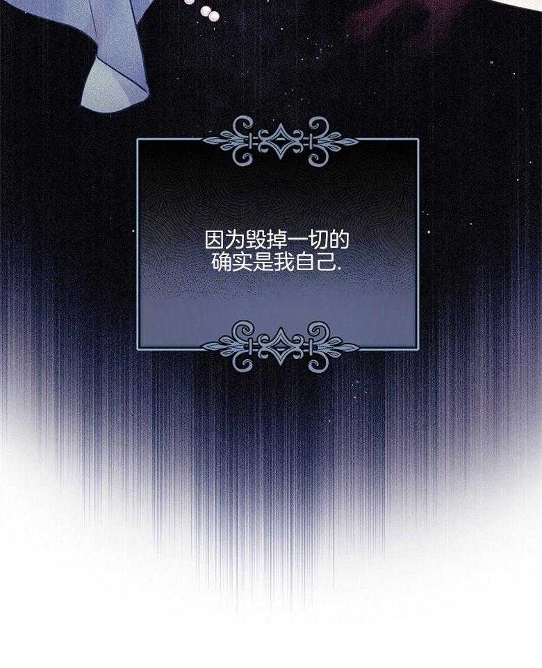 《怪物丈夫如此可爱》第40话 称为怪物的理由 第41页