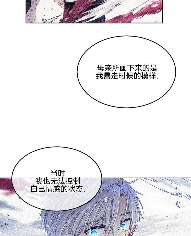 《怪物丈夫如此可爱》第40话 称为怪物的理由 第43页