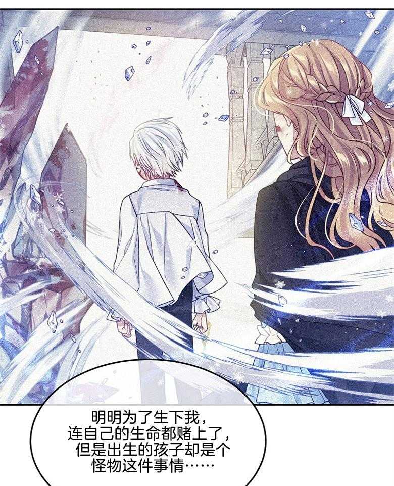 《怪物丈夫如此可爱》第40话 称为怪物的理由 第46页