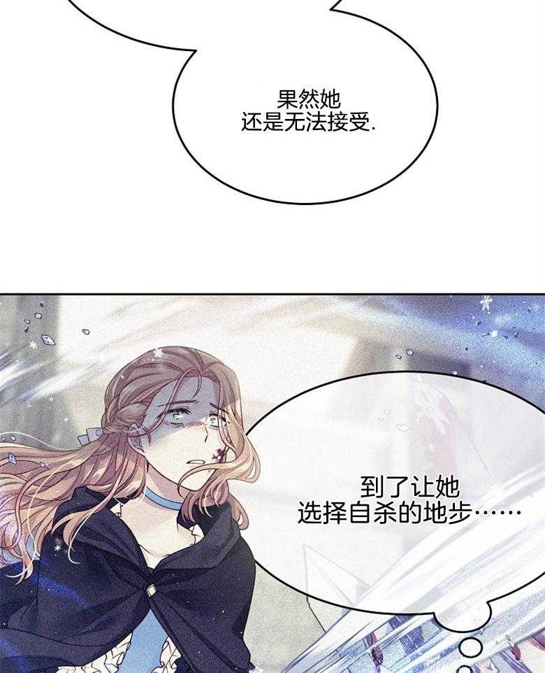 《怪物丈夫如此可爱》第40话 称为怪物的理由 第47页